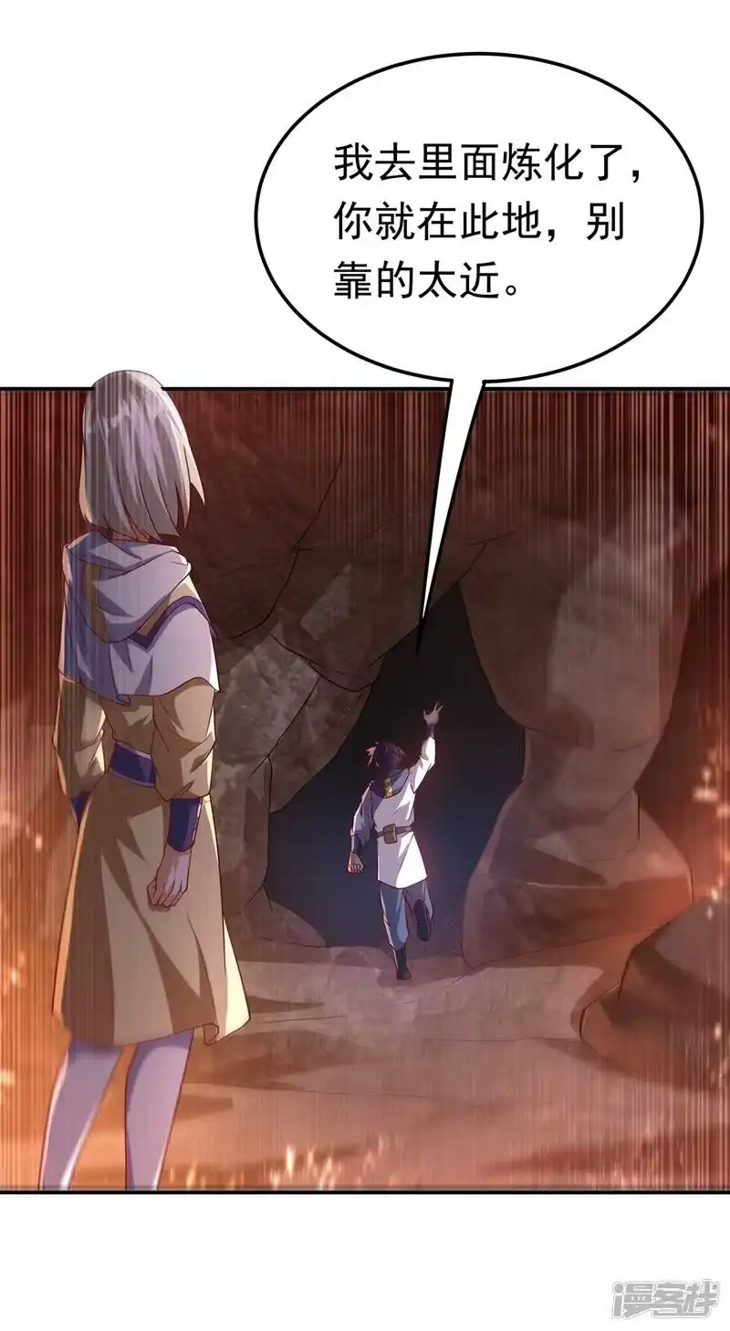 武逆_h 第109话 炼化异晶 第17页