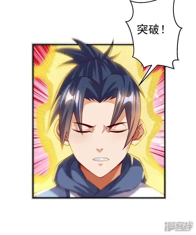 武逆_h 第109话 炼化异晶 第21页