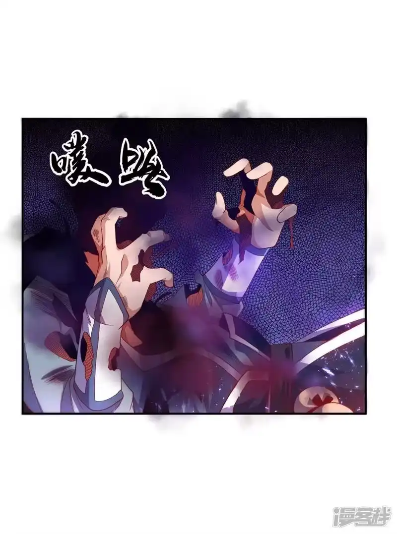 武逆_h 第109话 炼化异晶 第5页