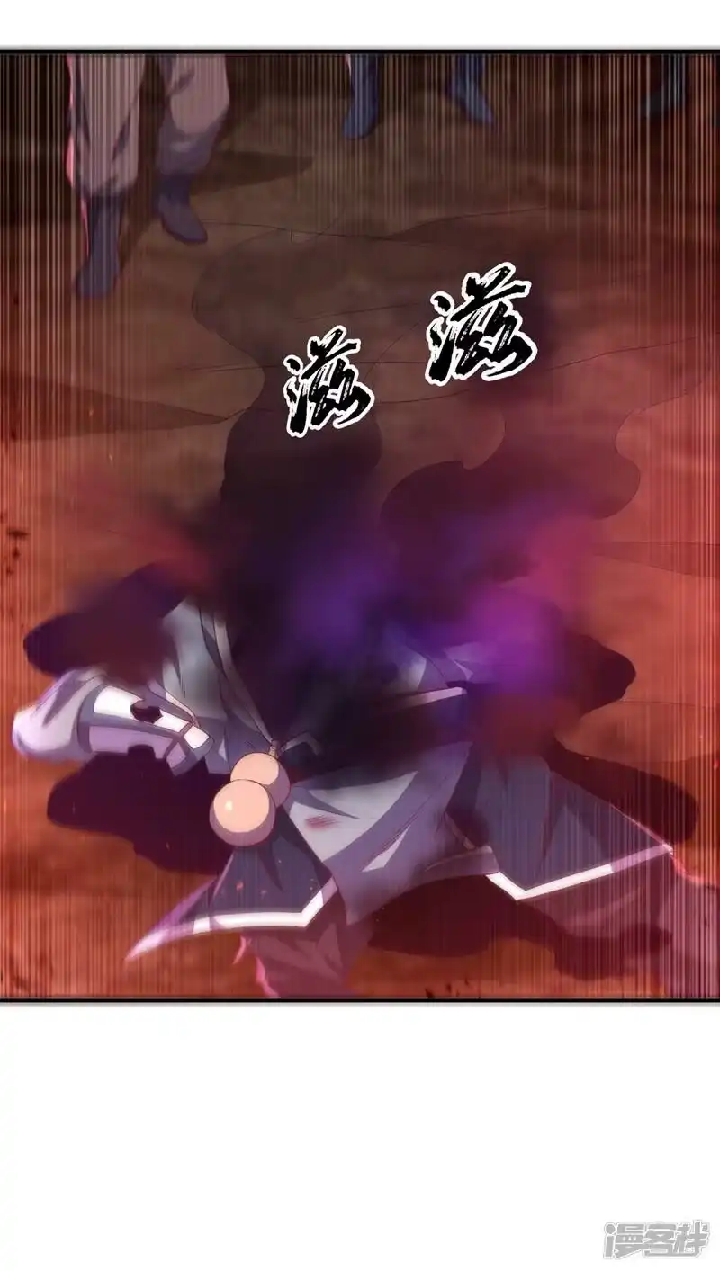 武逆_h 第109话 炼化异晶 第6页