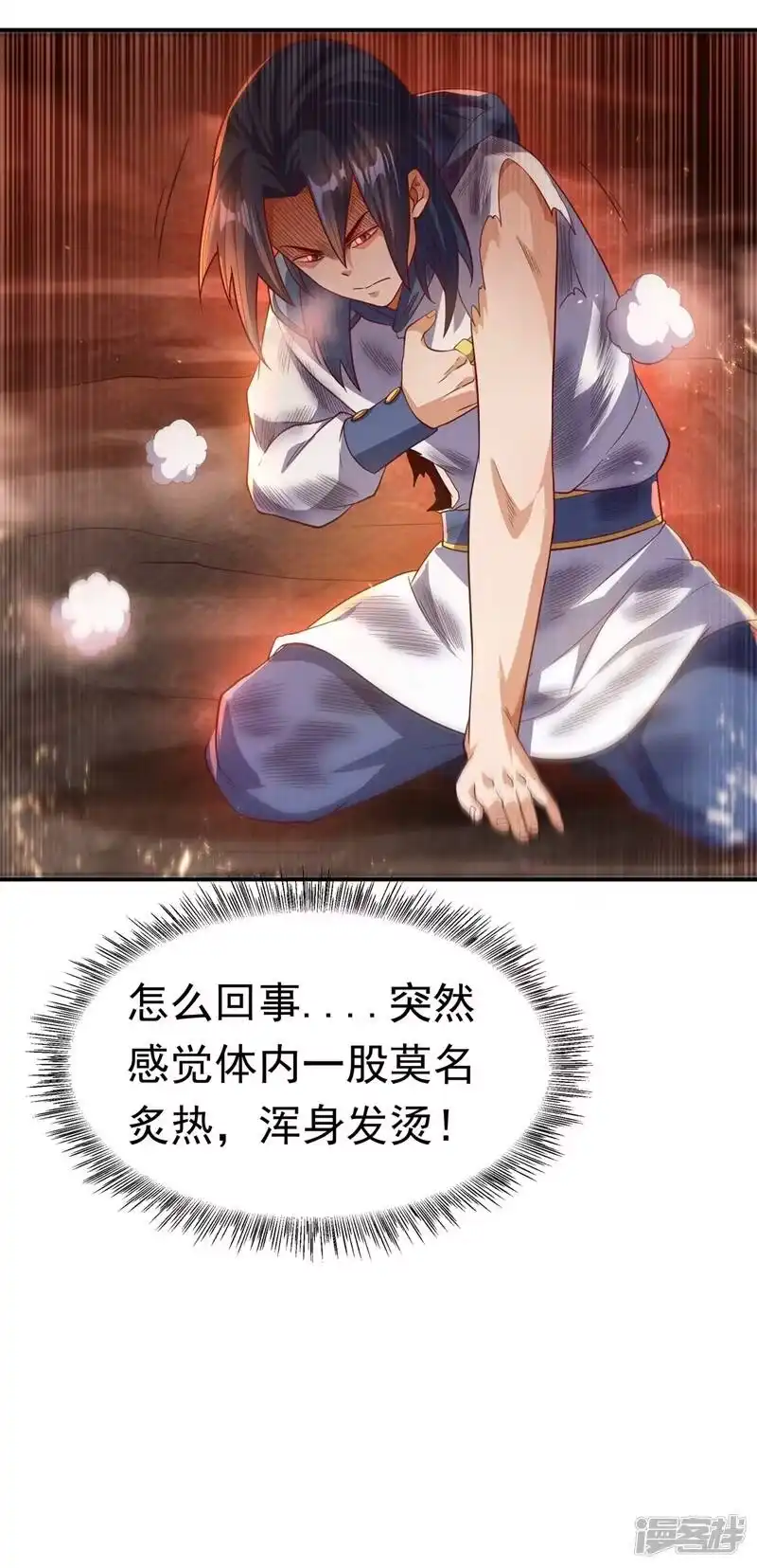 武逆_h 第110话 我不会原谅你的 第11页