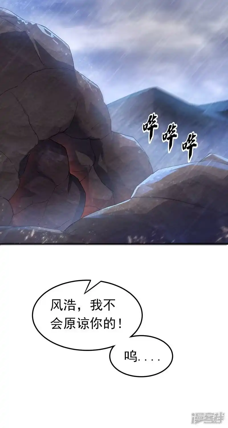 武逆_h 第110话 我不会原谅你的 第28页