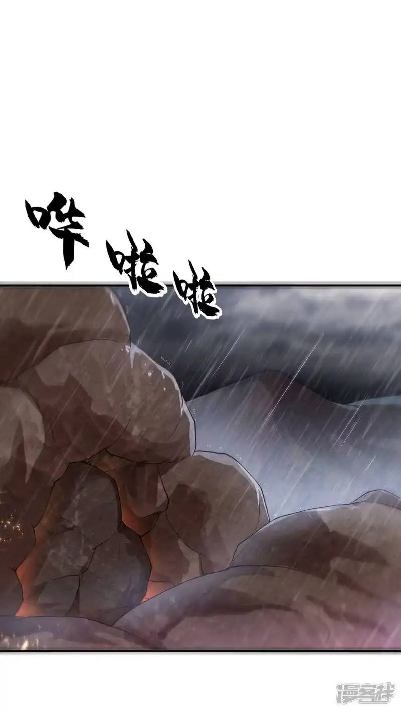 武逆_h 第110话 我不会原谅你的 第6页