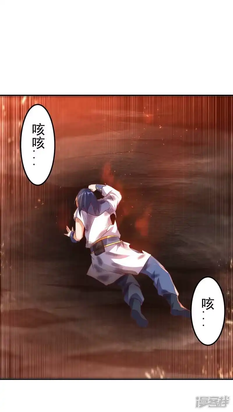 武逆_h 第110话 我不会原谅你的 第7页