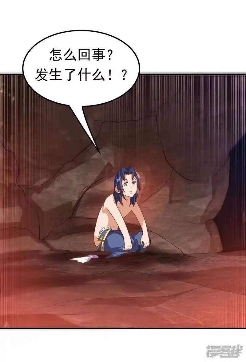 武逆_h 第111话 为什么我忘不了他…… 第1页