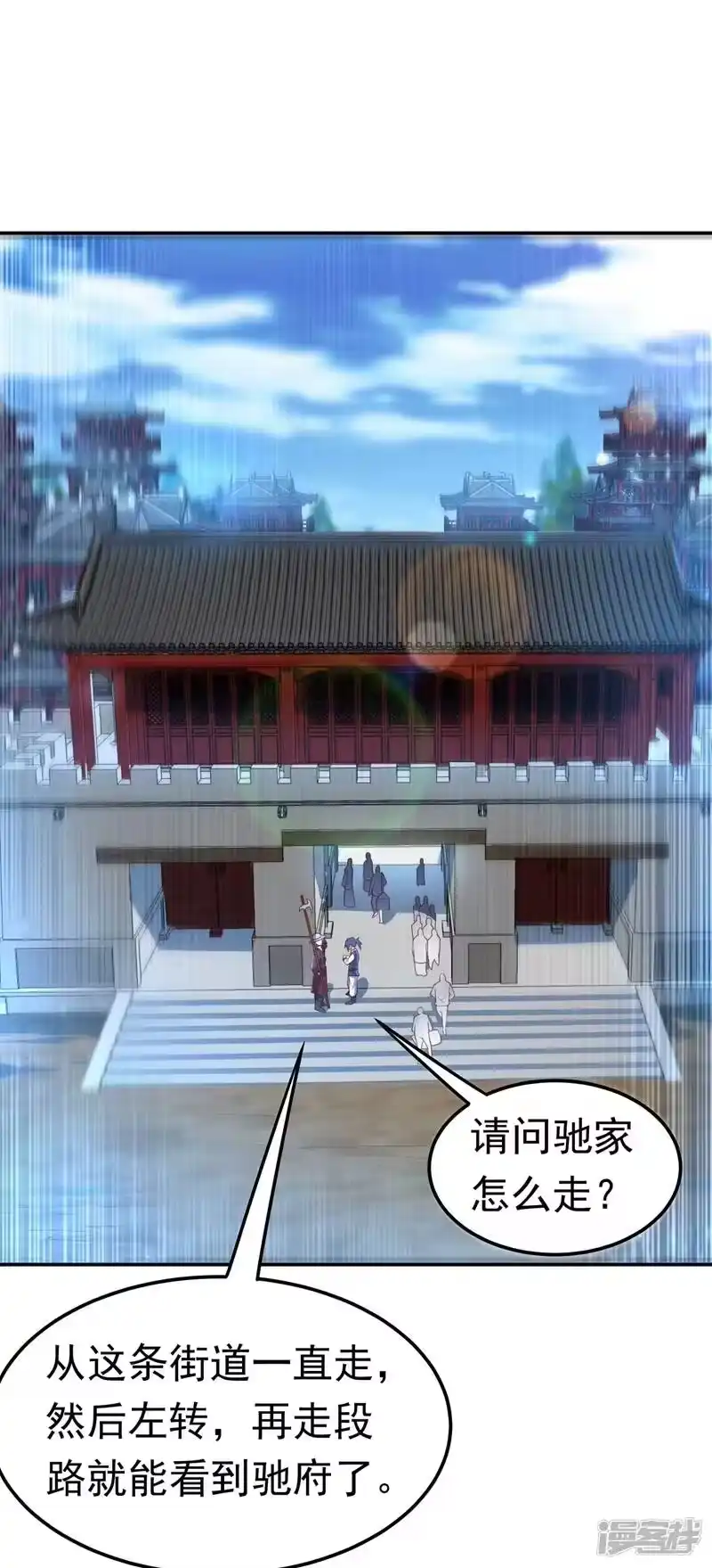 武逆_h 第111话 为什么我忘不了他…… 第10页