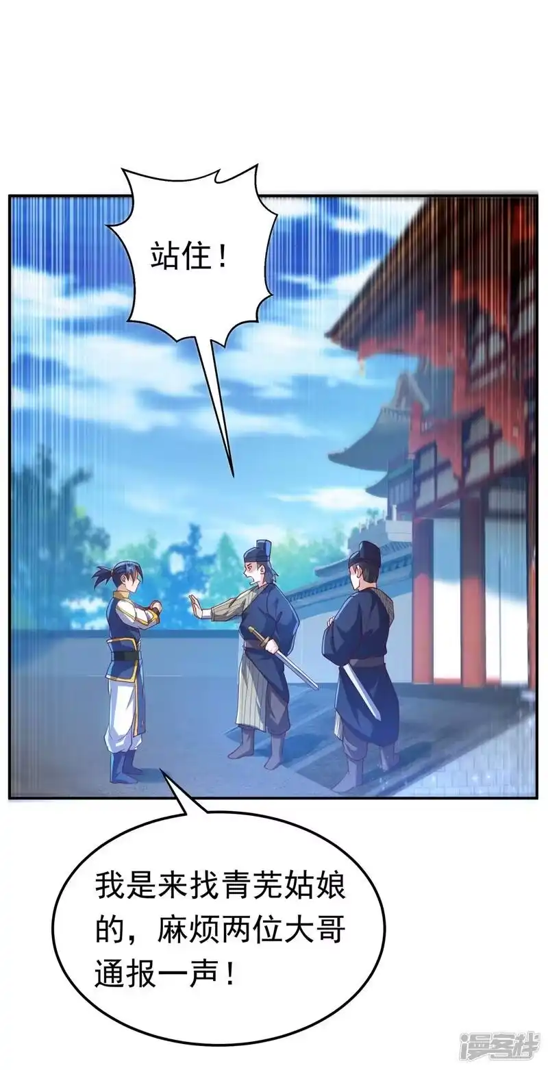 武逆_h 第111话 为什么我忘不了他…… 第13页