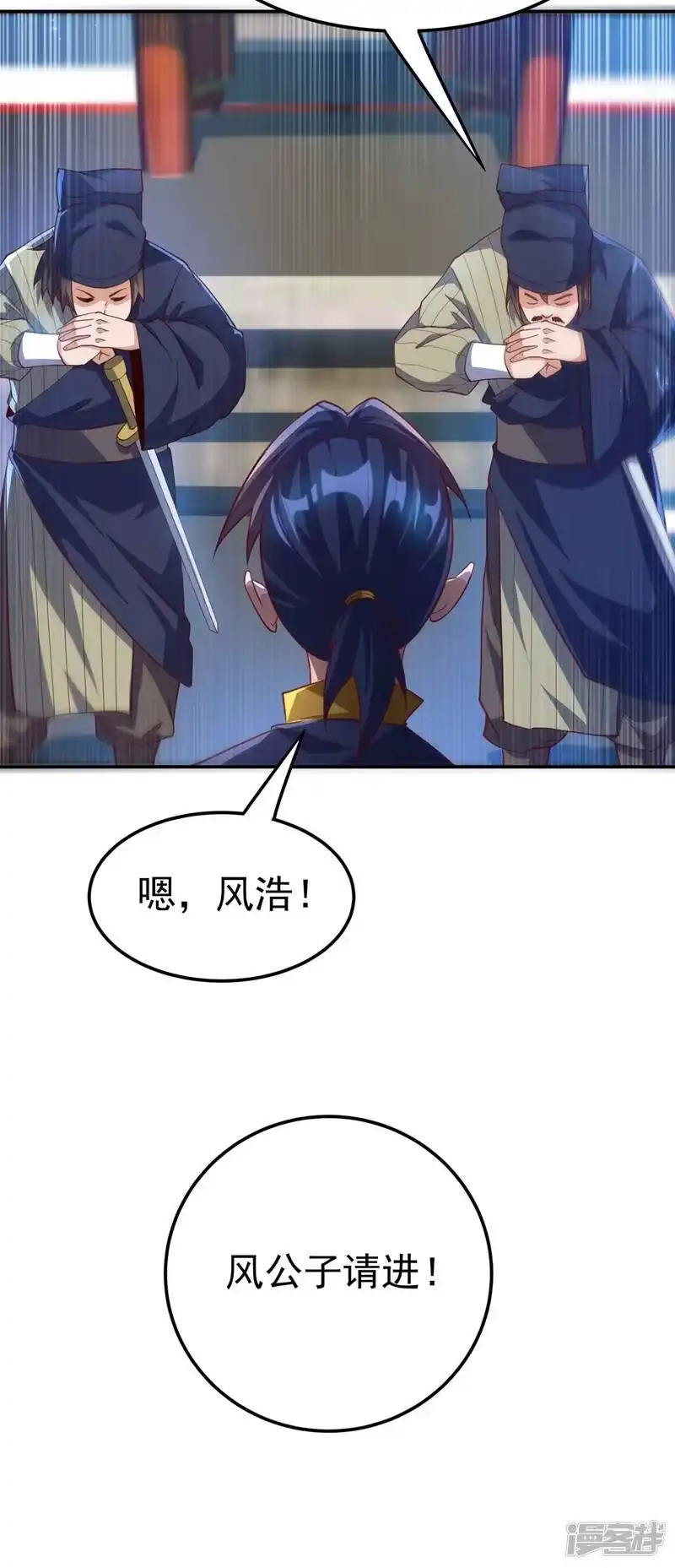 武逆_h 第111话 为什么我忘不了他…… 第15页