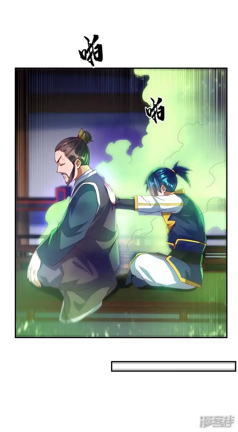 武逆_h 第111话 为什么我忘不了他…… 第19页