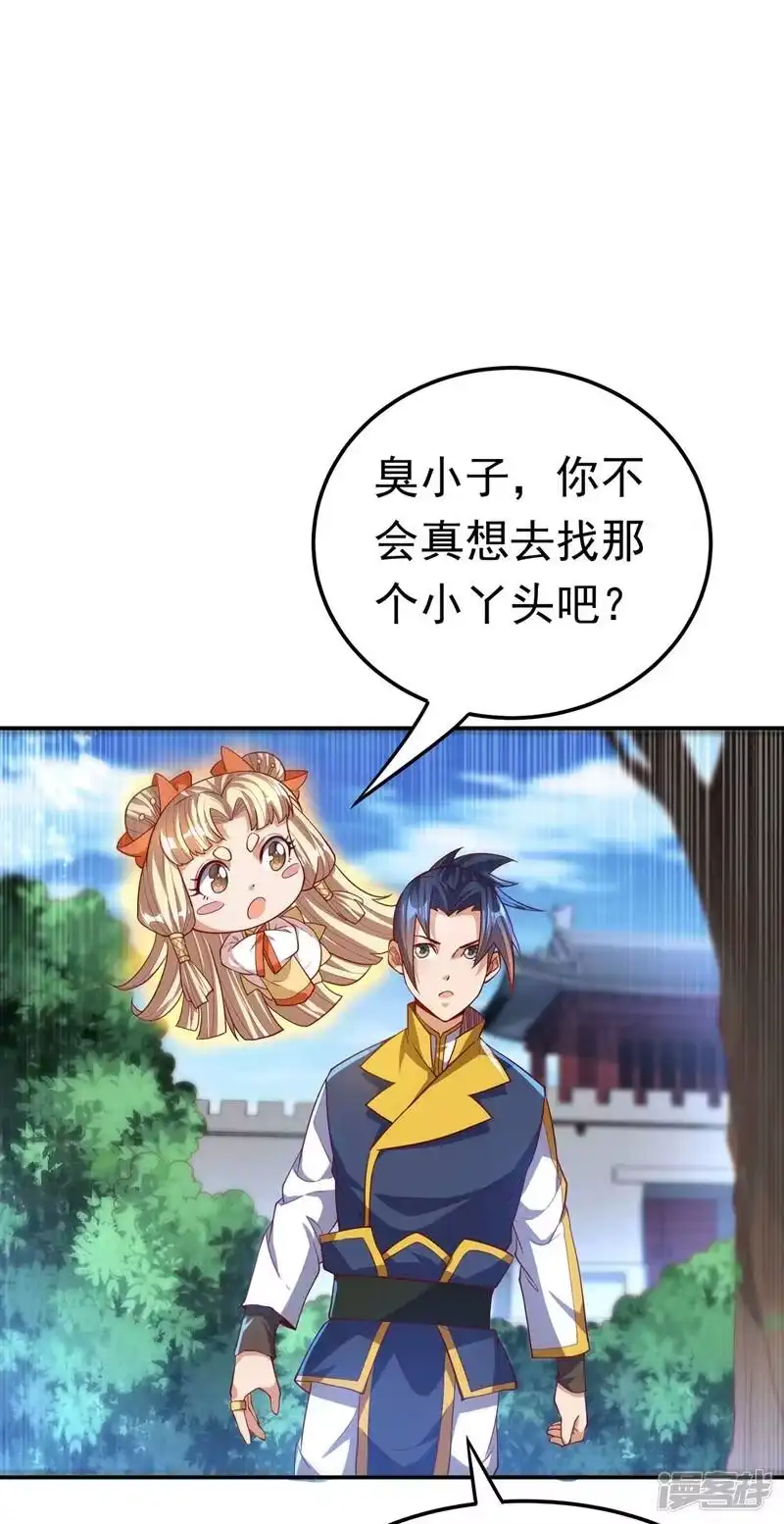武逆_h 第111话 为什么我忘不了他…… 第26页