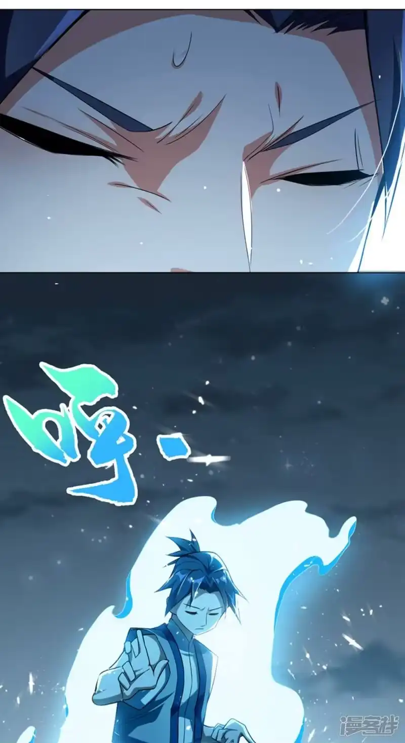 武逆_h 第9话 琉璃虎劲！ 第33页