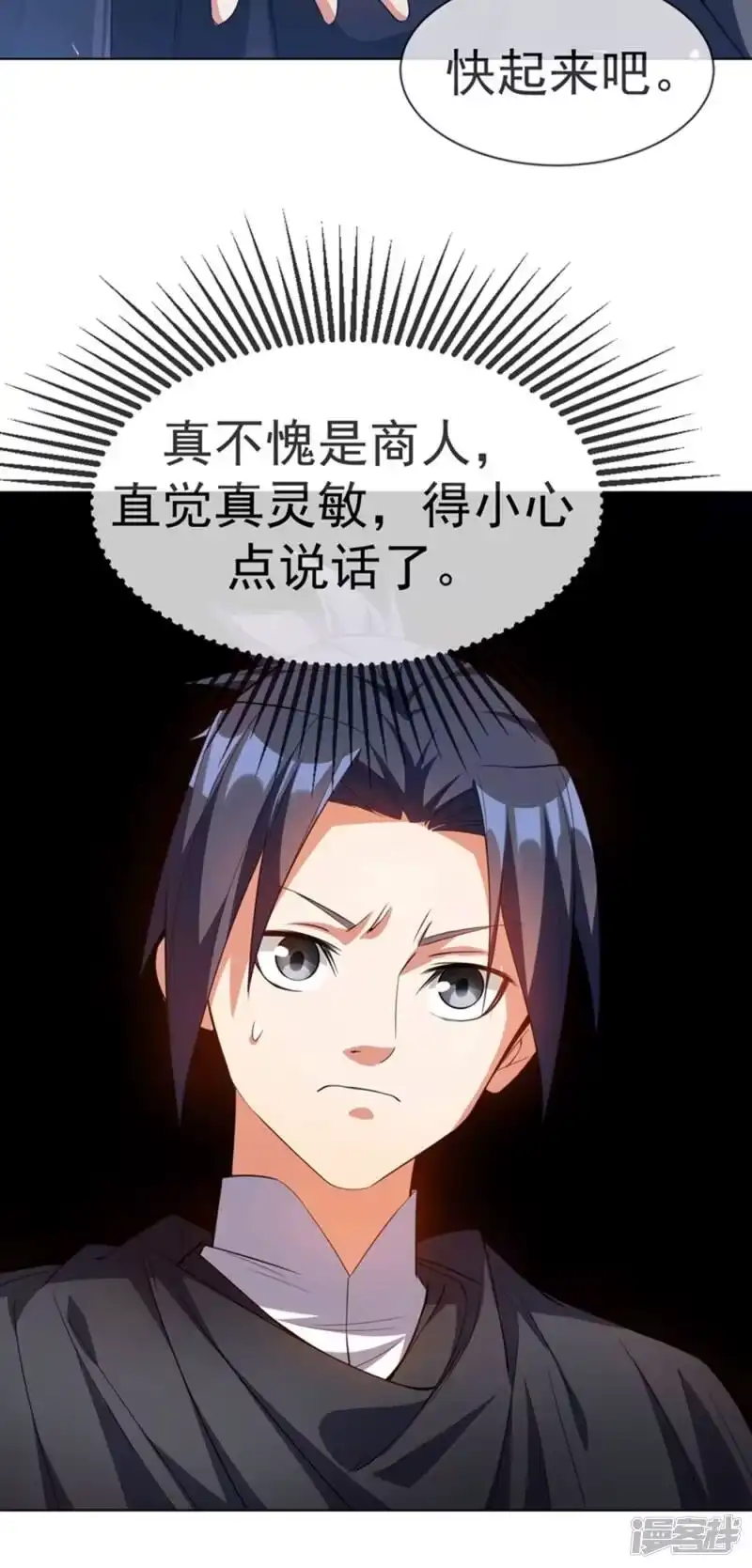武逆_h 第9话 琉璃虎劲！ 第4页