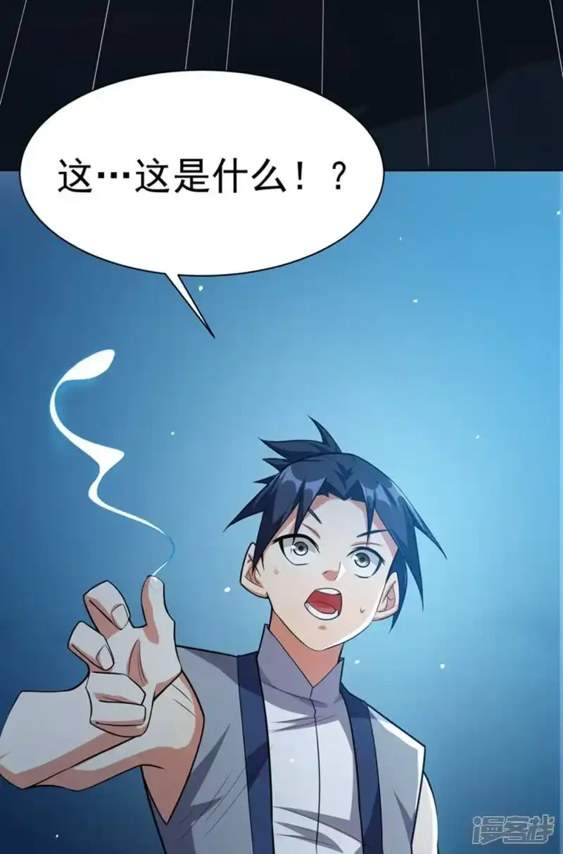 武逆_h 第9话 琉璃虎劲！ 第44页