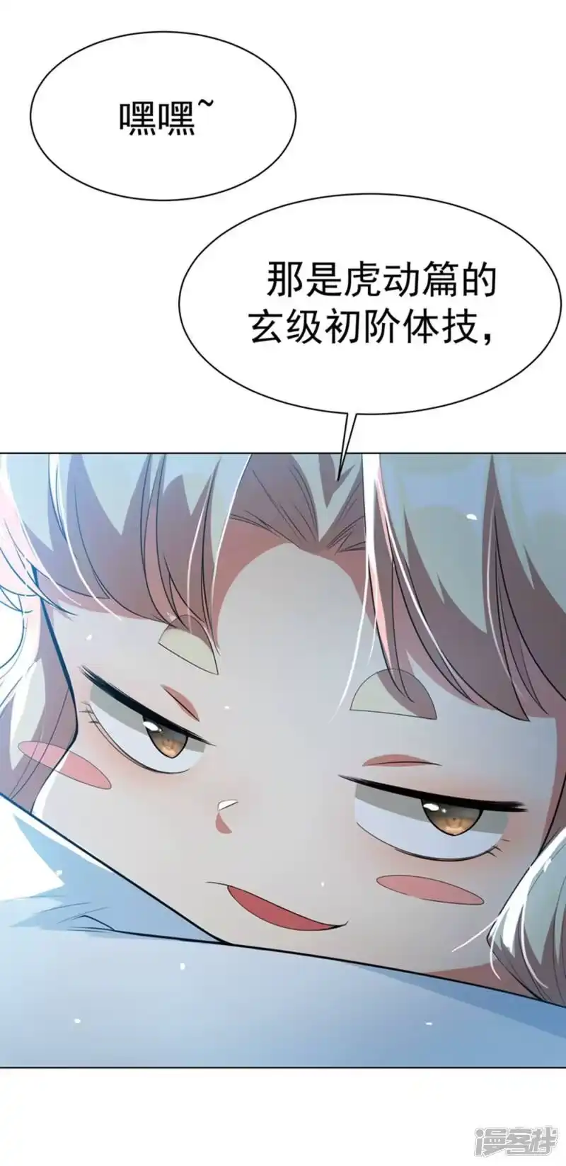 武逆_h 第9话 琉璃虎劲！ 第46页