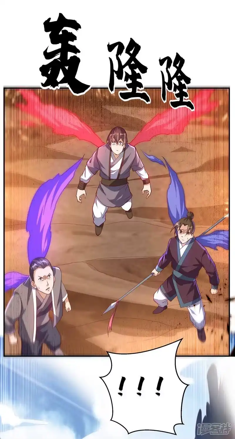 武逆_h 第113话 得给师尊补充精气 第11页