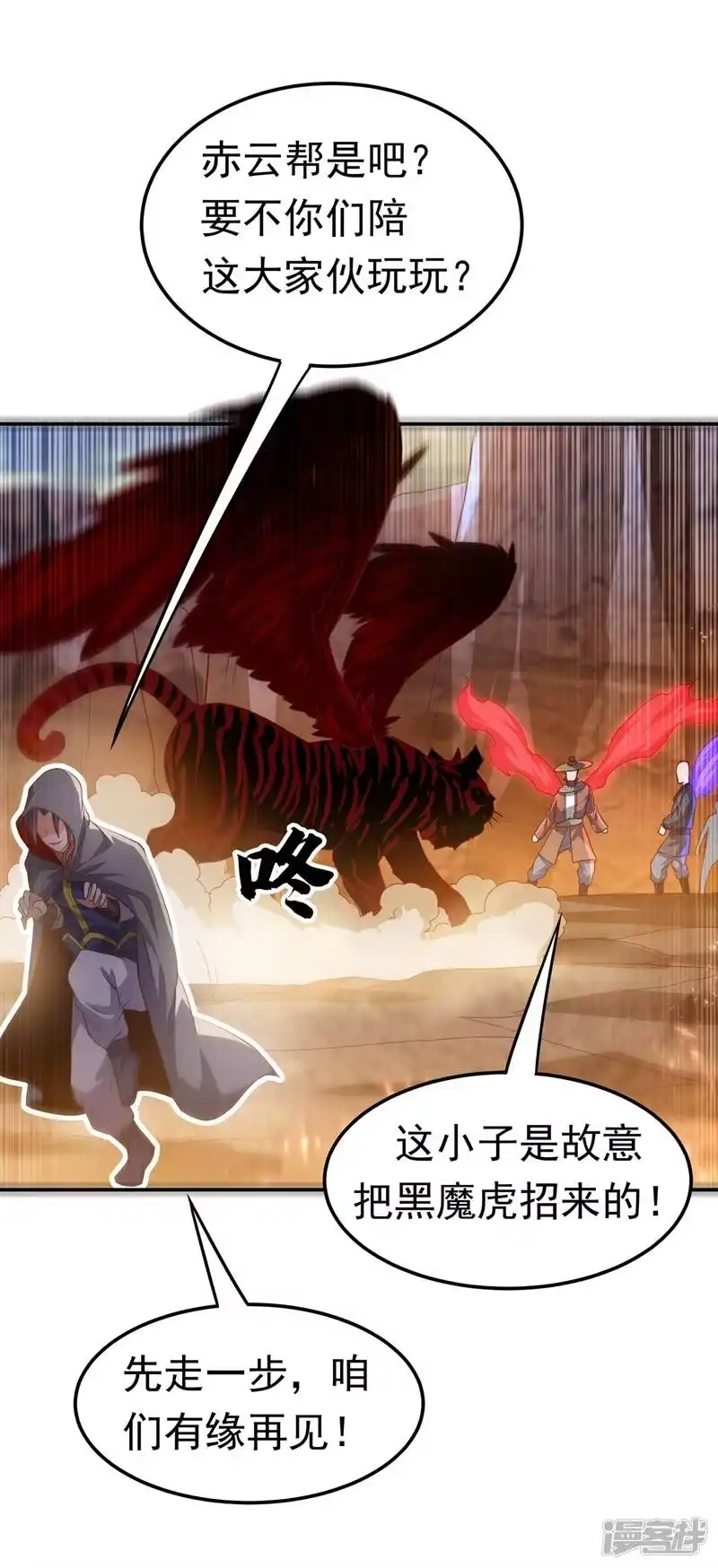 武逆_h 第113话 得给师尊补充精气 第13页