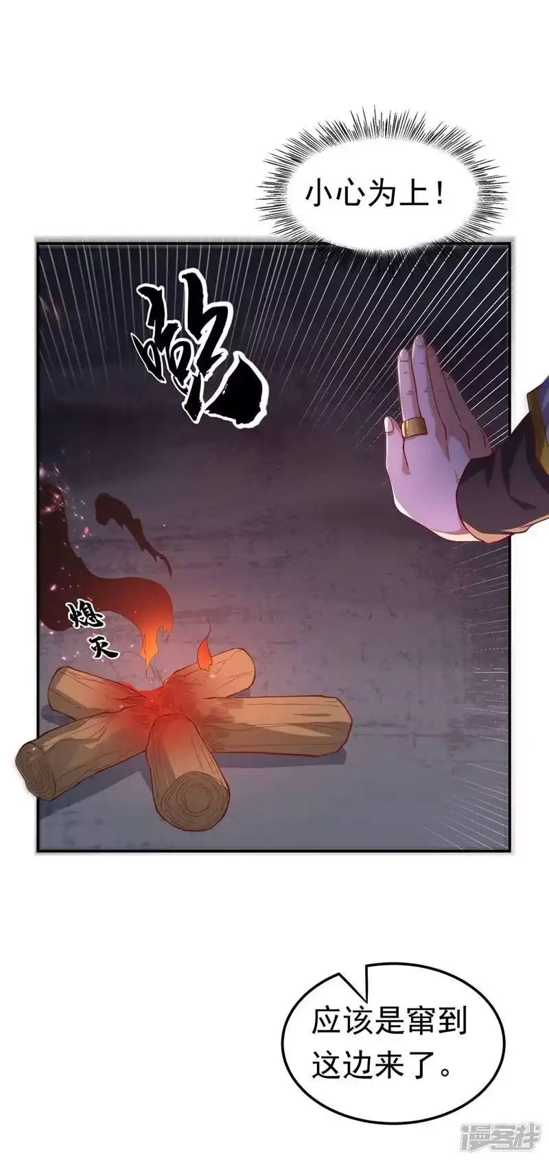 武逆_h 第114话 跑？为什么要跑？ 第16页