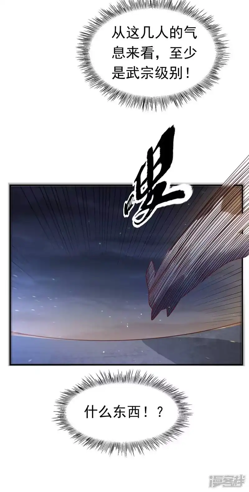 武逆_h 第114话 跑？为什么要跑？ 第18页