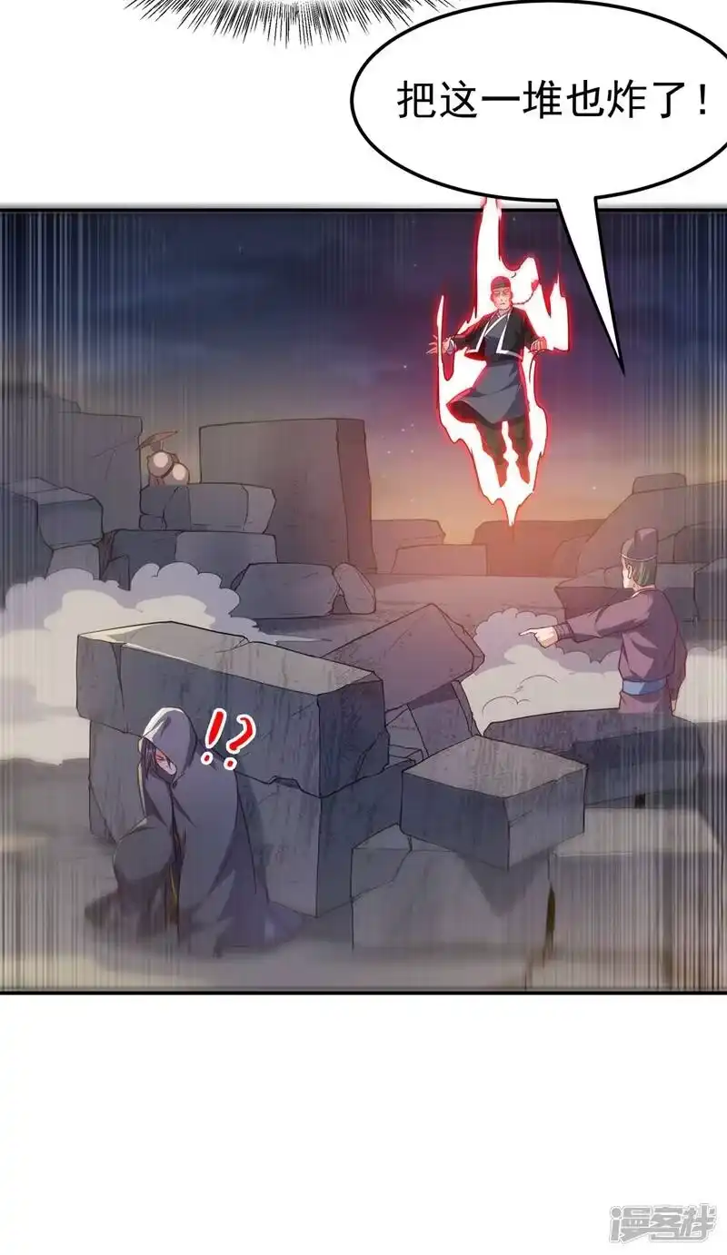 武逆_h 第114话 跑？为什么要跑？ 第23页