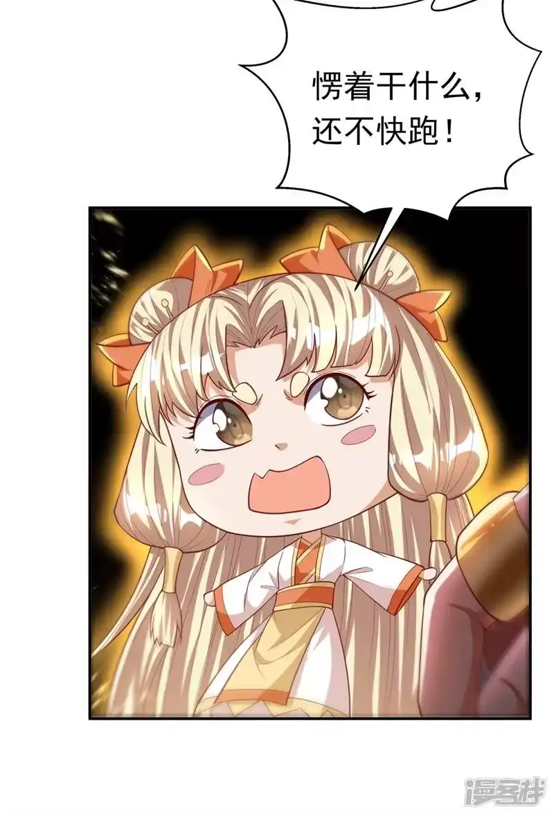武逆_h 第114话 跑？为什么要跑？ 第29页