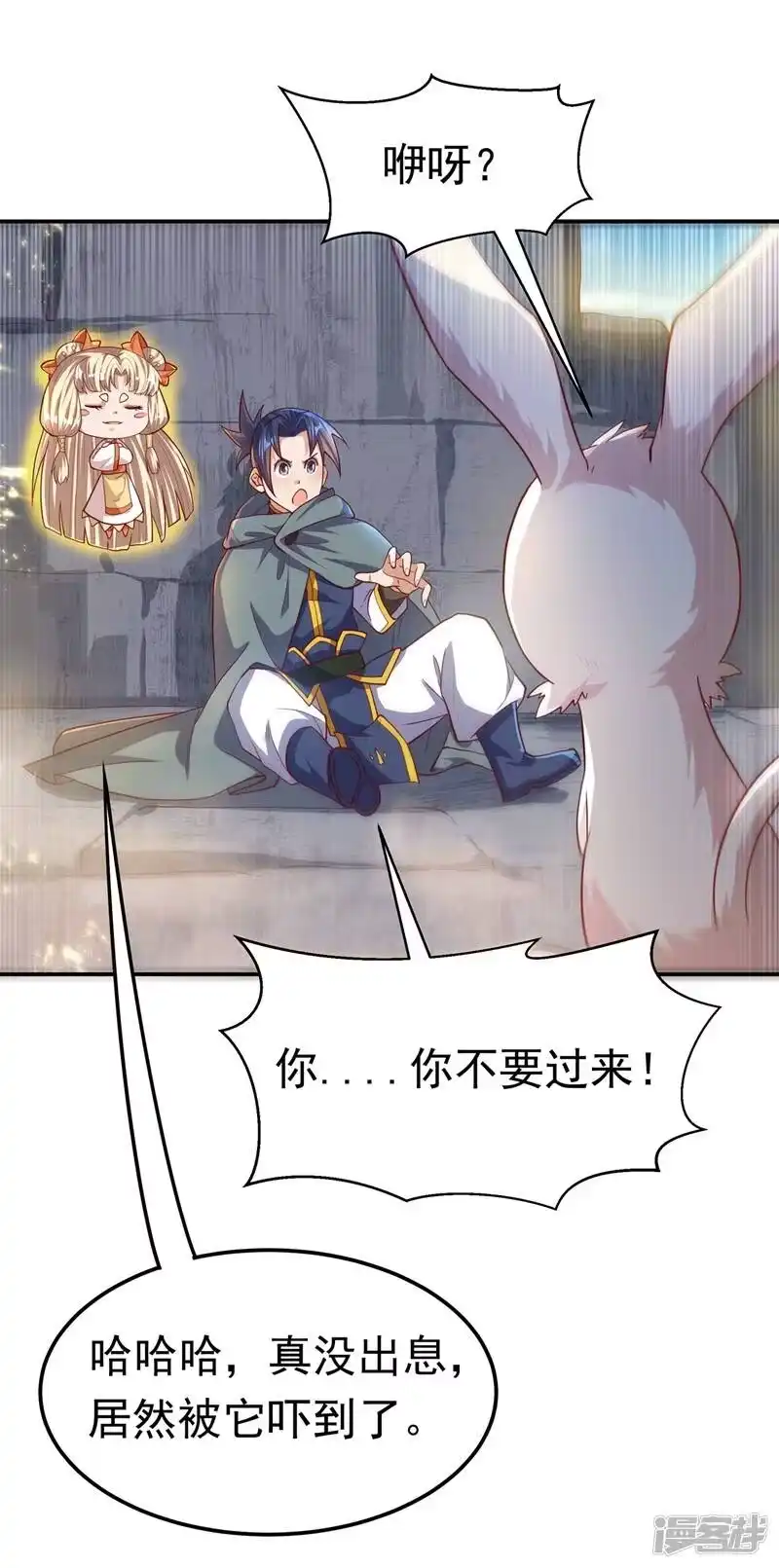 武逆_h 第115话 我得到荒兽幼崽了！ 第12页