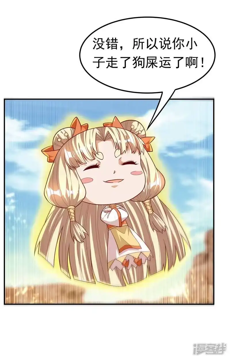 武逆_h 第115话 我得到荒兽幼崽了！ 第14页