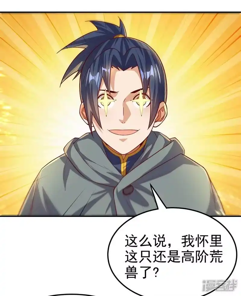 武逆_h 第115话 我得到荒兽幼崽了！ 第17页