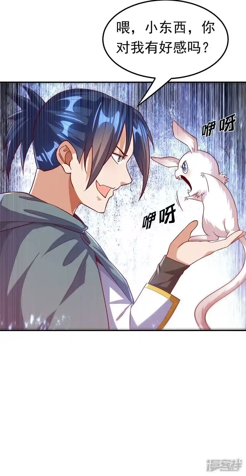 武逆_h 第115话 我得到荒兽幼崽了！ 第22页