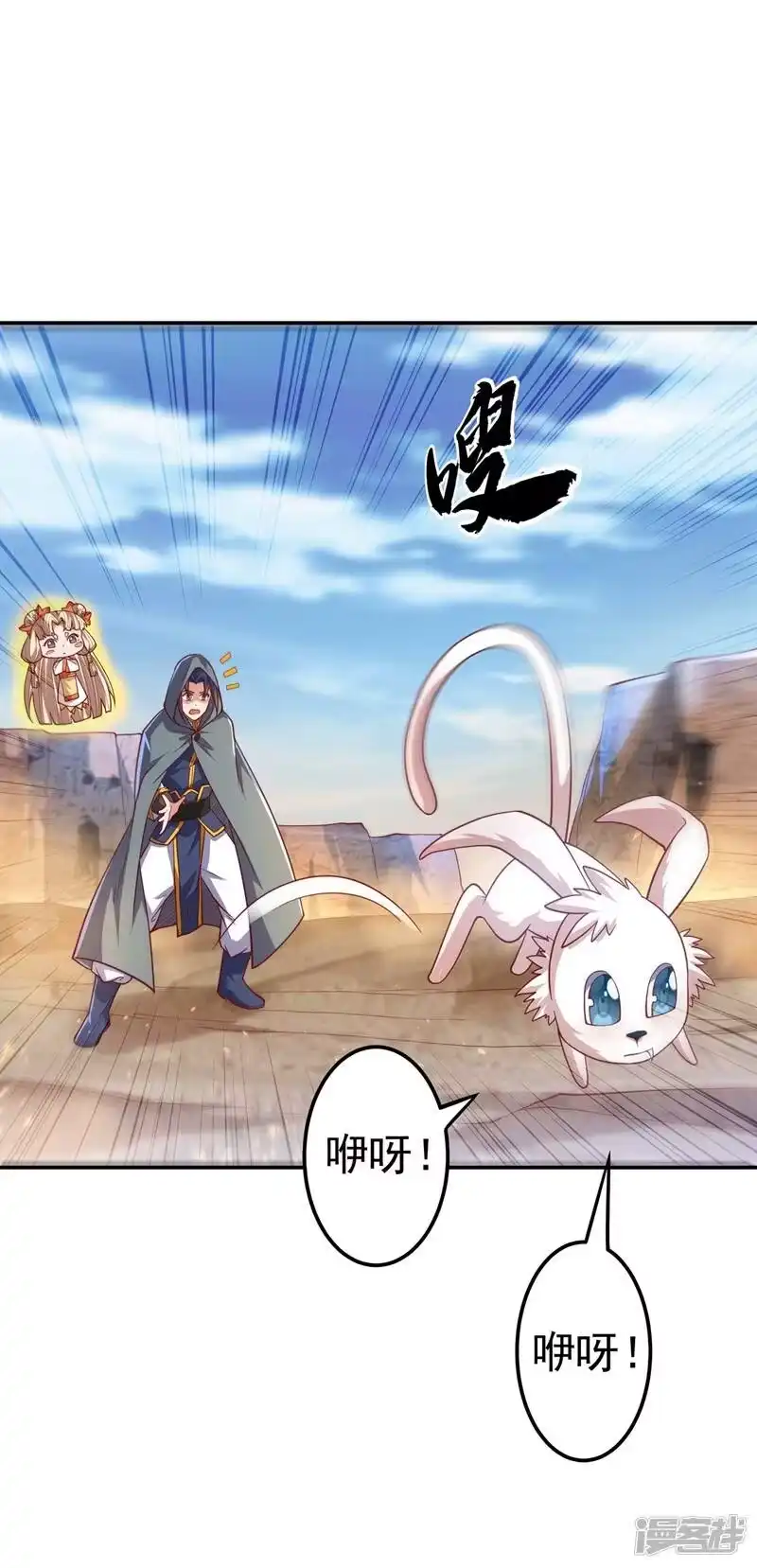 武逆_h 第115话 我得到荒兽幼崽了！ 第28页