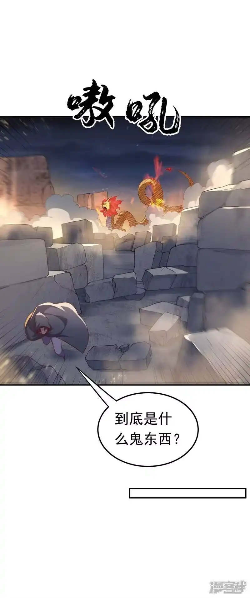 武逆_h 第115话 我得到荒兽幼崽了！ 第4页