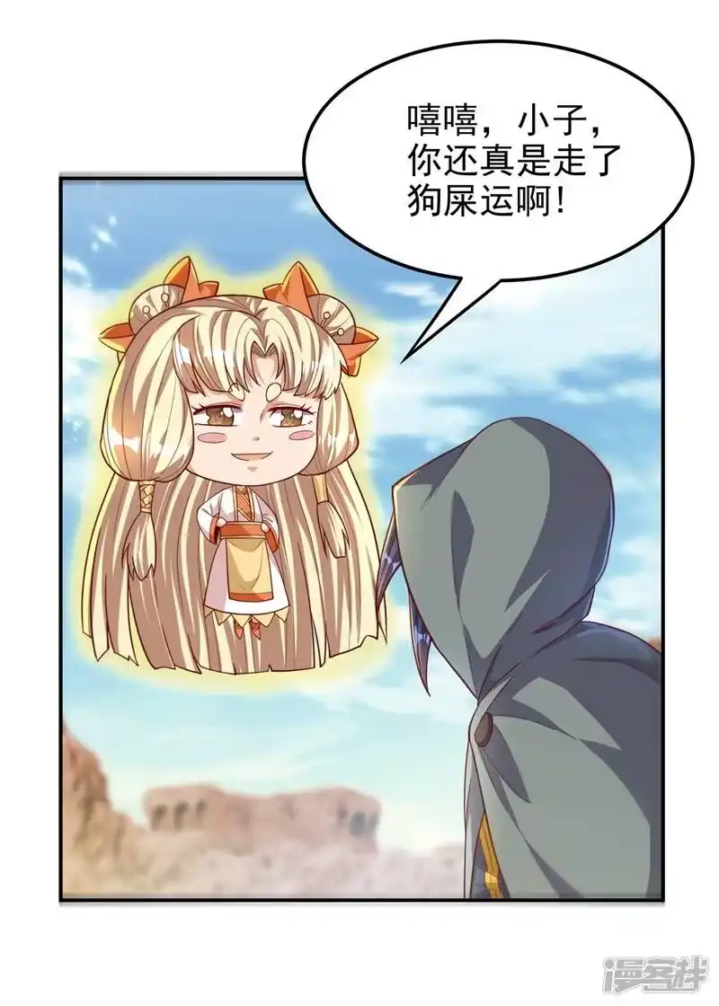武逆_h 第115话 我得到荒兽幼崽了！ 第6页
