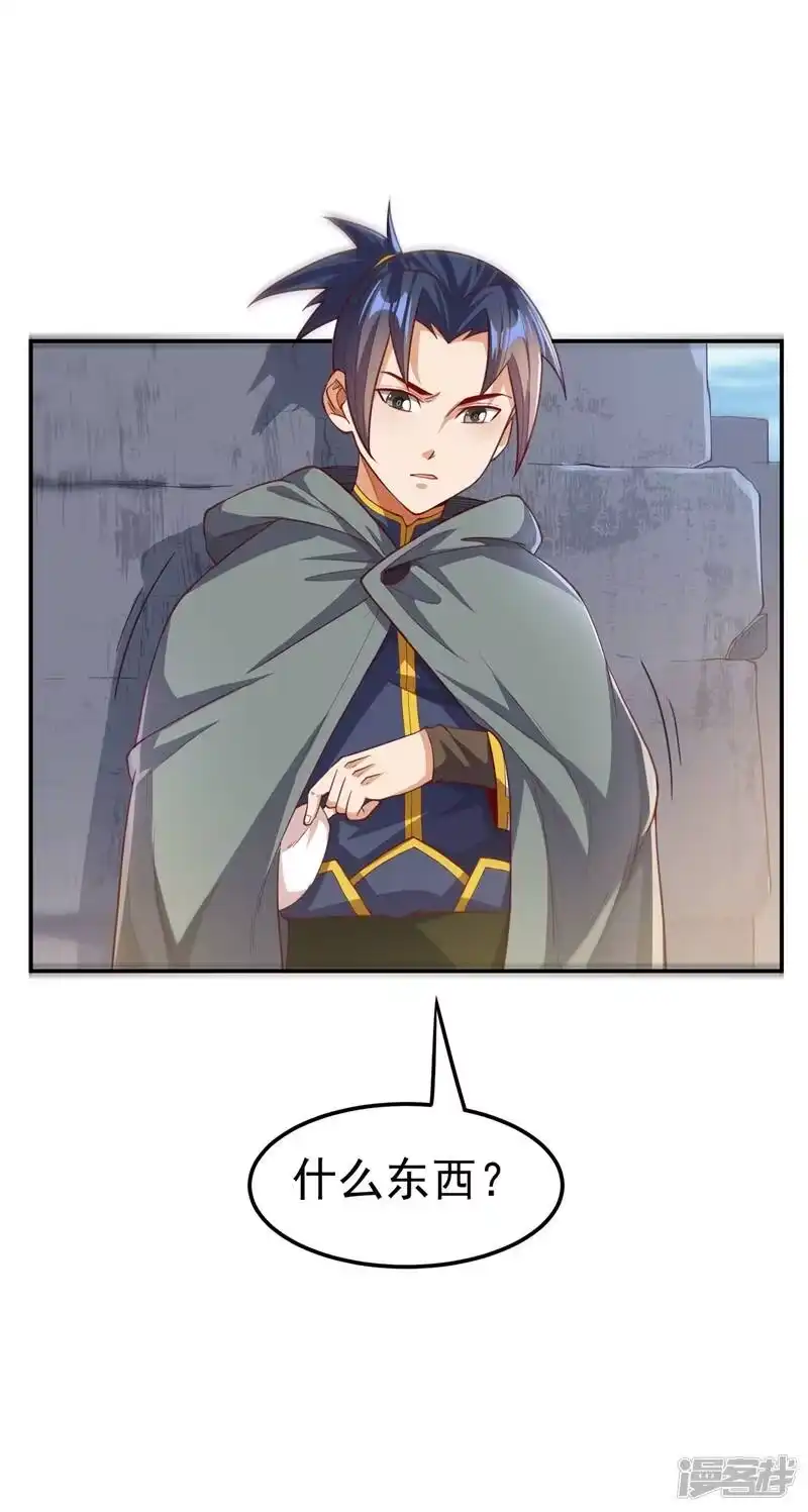 武逆_h 第115话 我得到荒兽幼崽了！ 第9页
