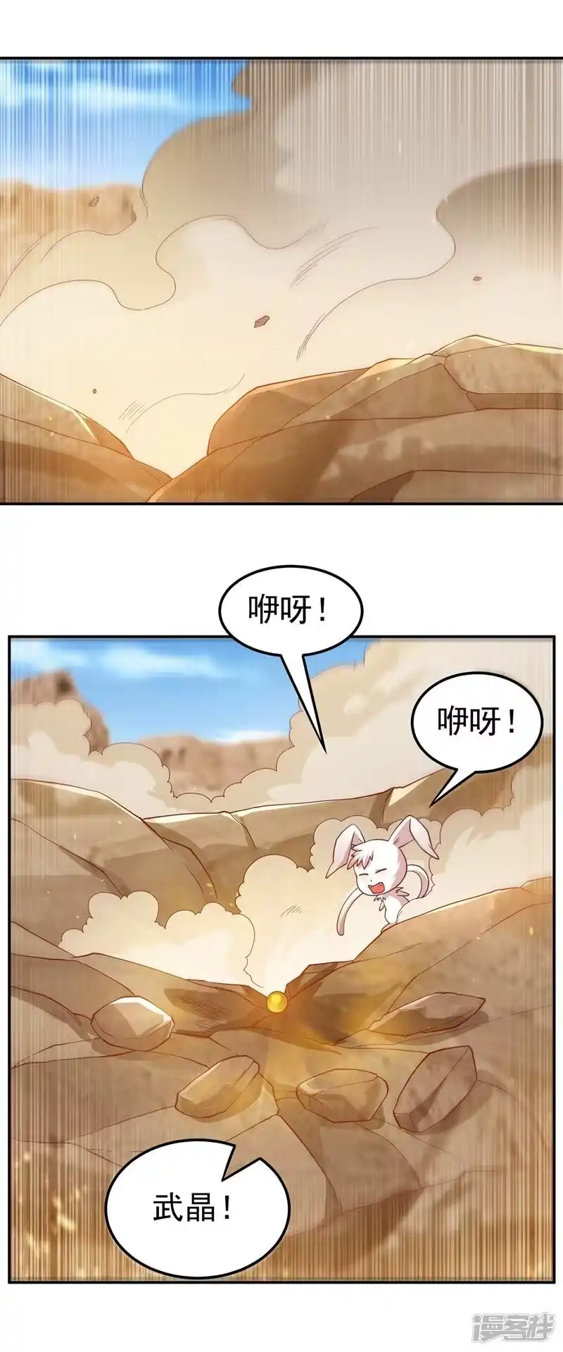 武逆_h 第116话 我要发财了？ 第1页