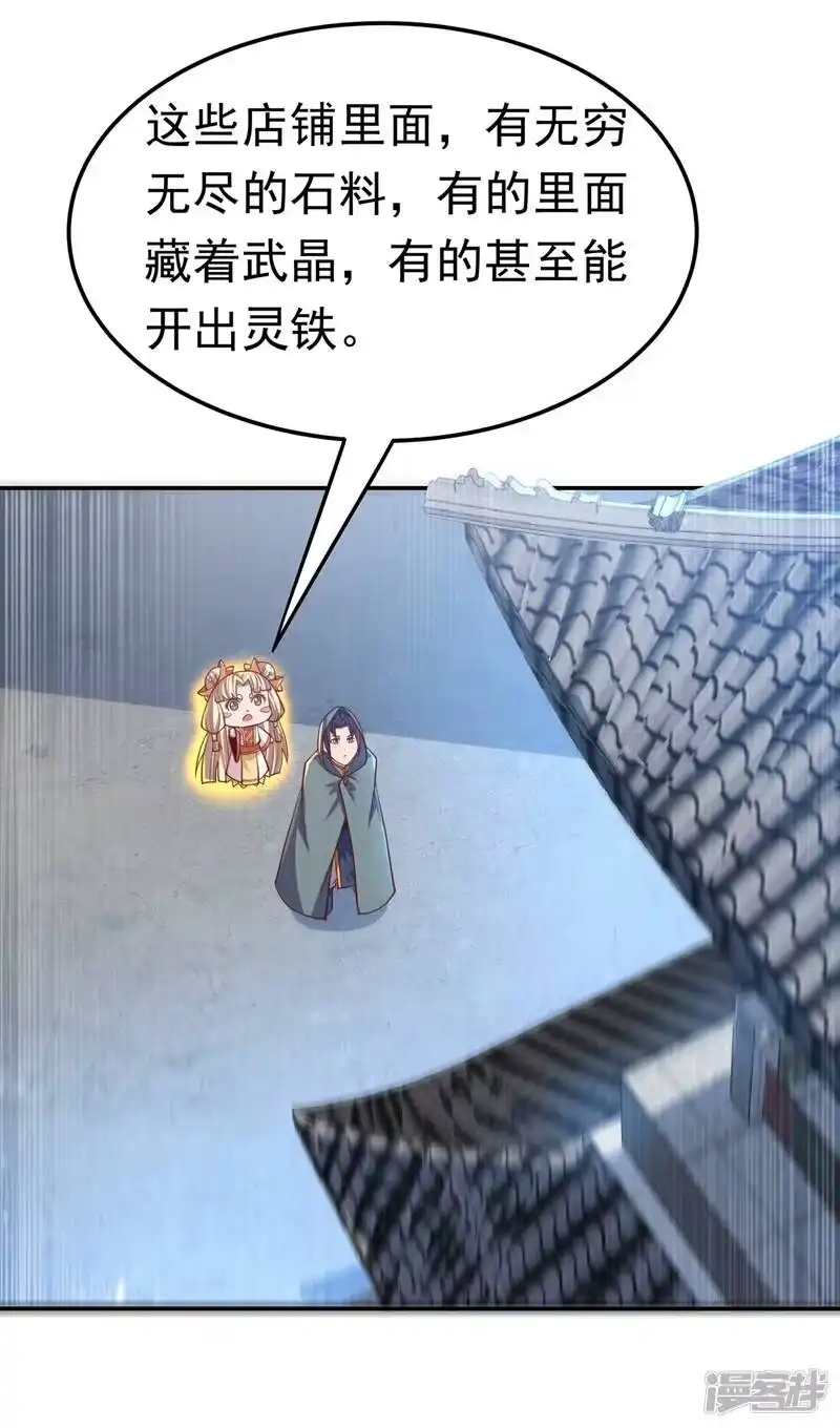 武逆_h 第116话 我要发财了？ 第14页