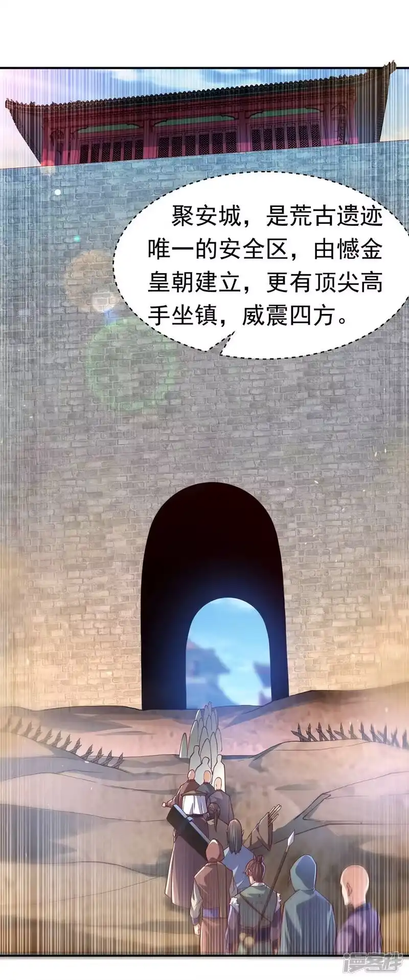 武逆_h 第116话 我要发财了？ 第9页