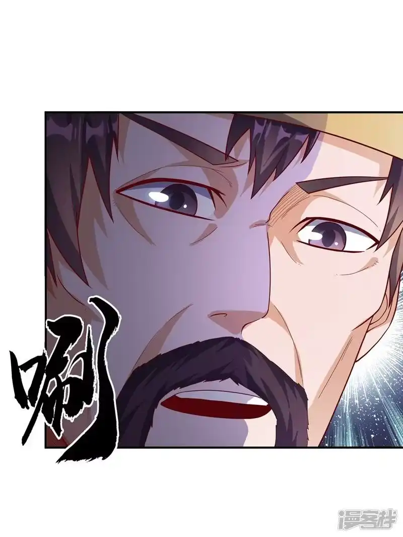 武逆_h 第117话 悄悄变成富豪 第14页
