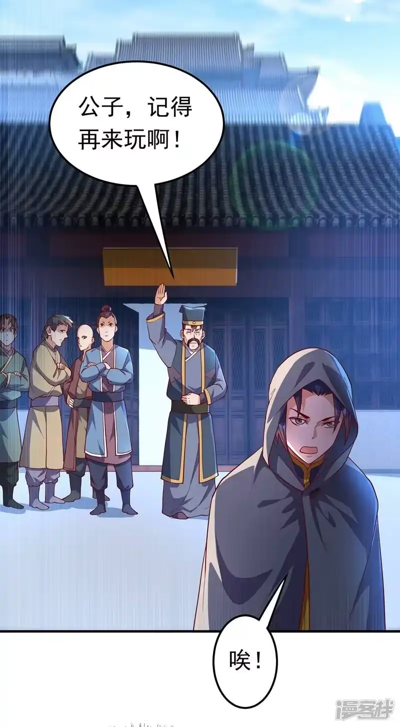武逆_h 第117话 悄悄变成富豪 第34页