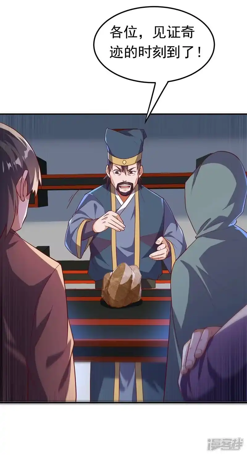 武逆_h 第117话 悄悄变成富豪 第7页