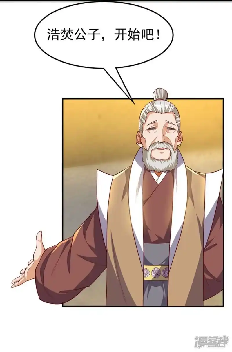 武逆_h 第118话 赌石坊有请 第22页