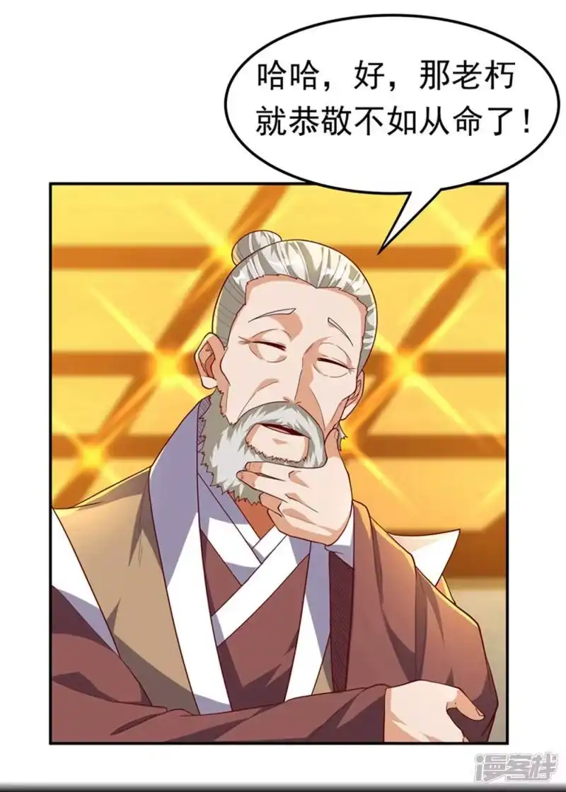 武逆_h 第119话 是运气还是实力？ 第22页