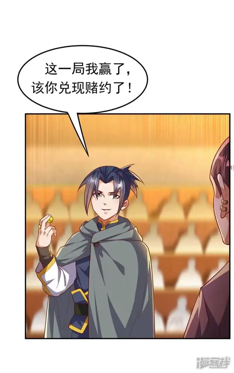 武逆_h 第119话 是运气还是实力？ 第33页