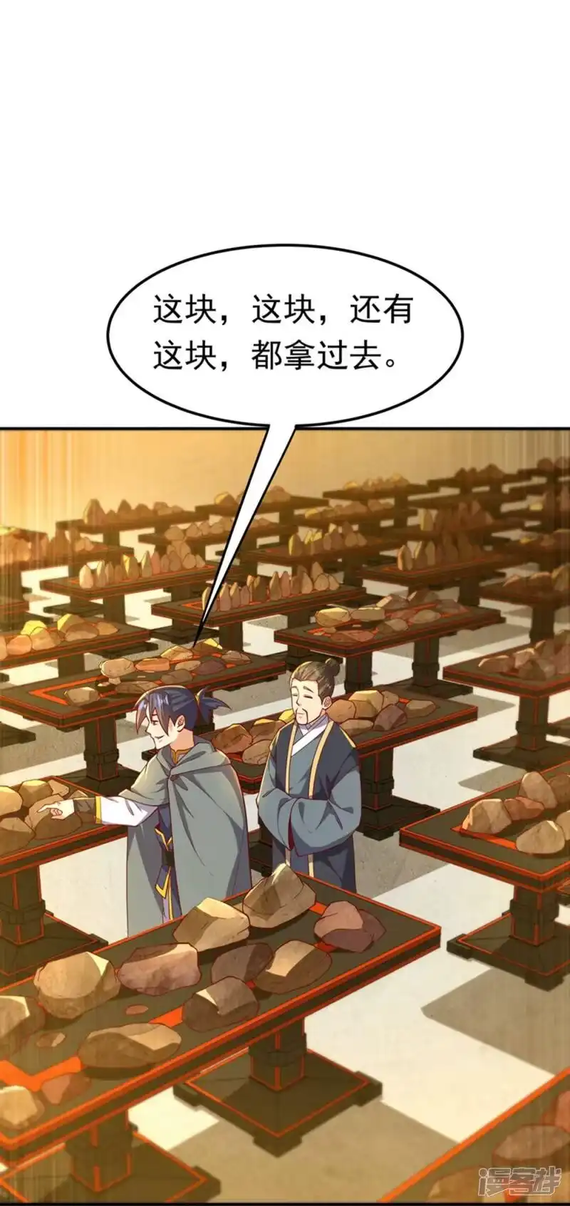 武逆_h 第119话 是运气还是实力？ 第9页