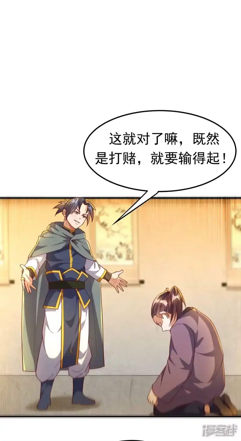 武逆_h 第120话 下一个跪的就是你！ 第1页