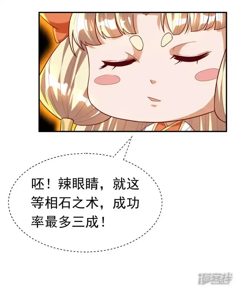 武逆_h 第120话 下一个跪的就是你！ 第15页