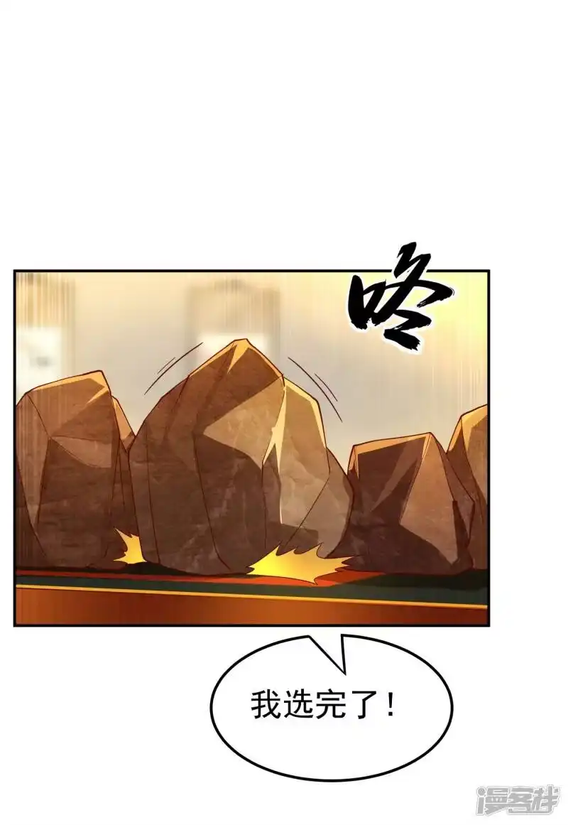武逆_h 第120话 下一个跪的就是你！ 第16页
