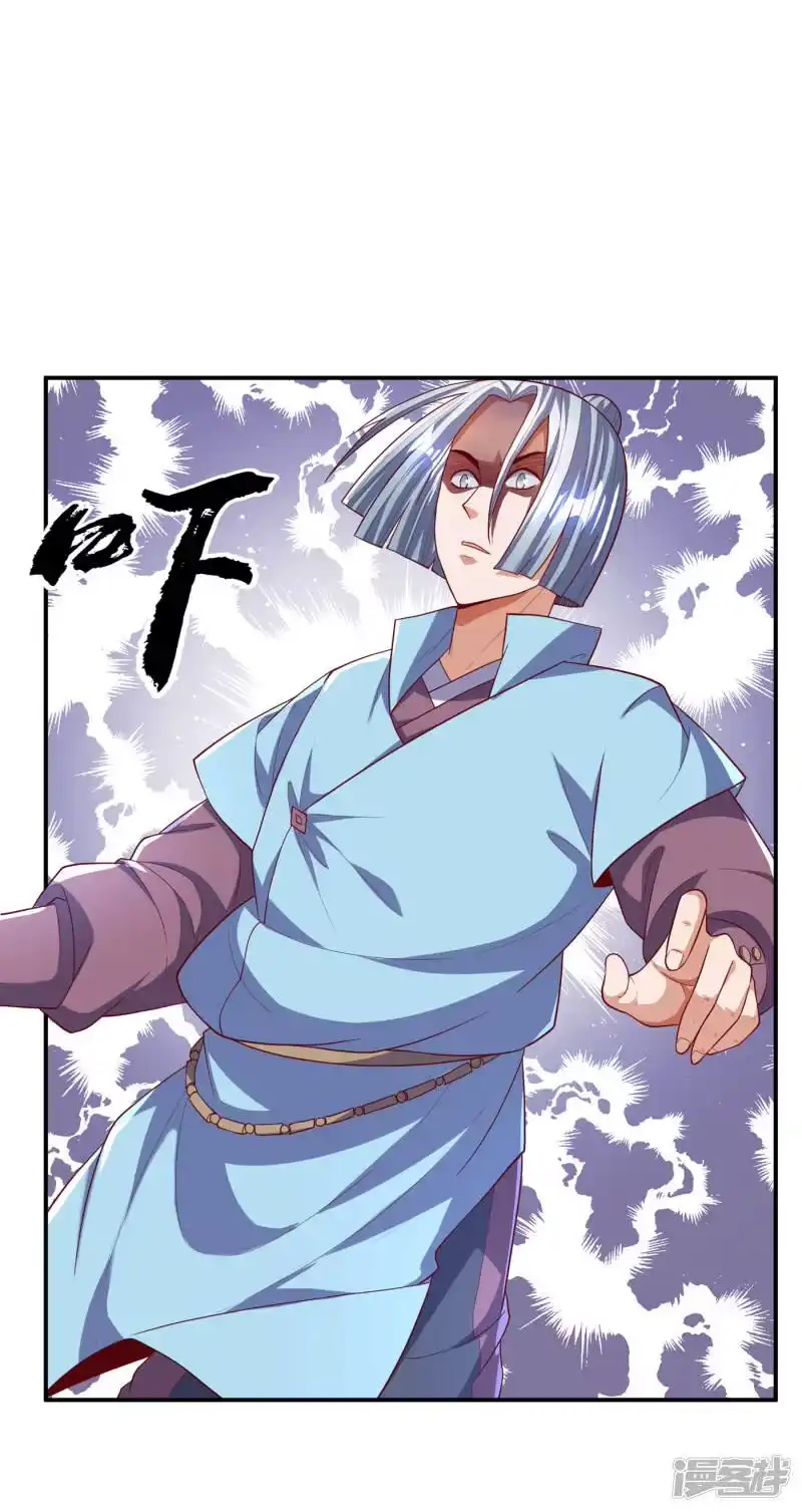武逆_h 第121话 这下可没法低调了 第11页