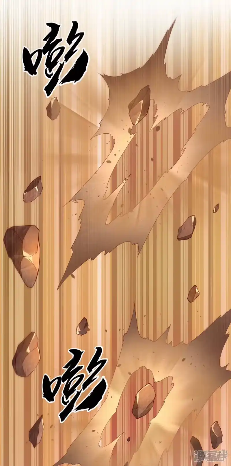 武逆_h 第121话 这下可没法低调了 第17页