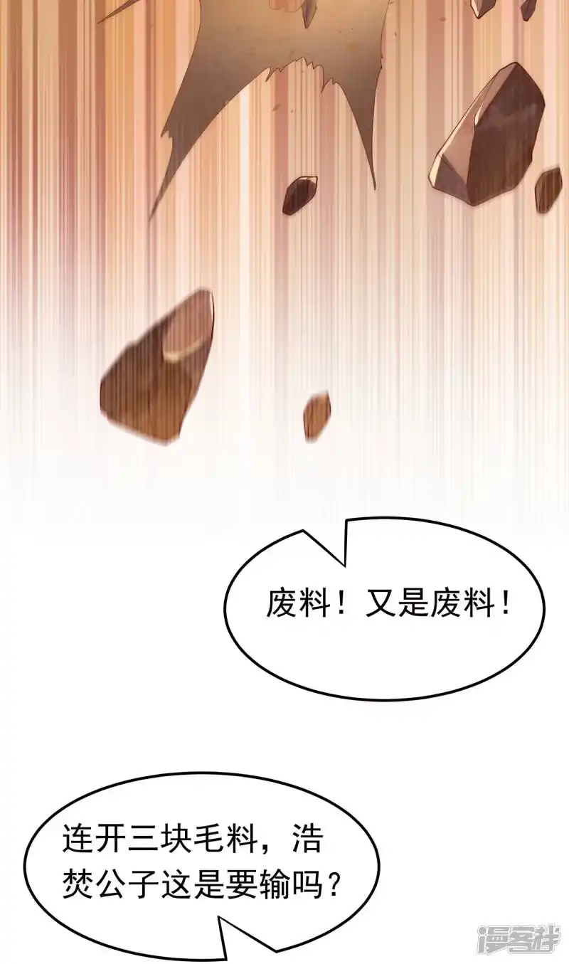武逆_h 第121话 这下可没法低调了 第18页