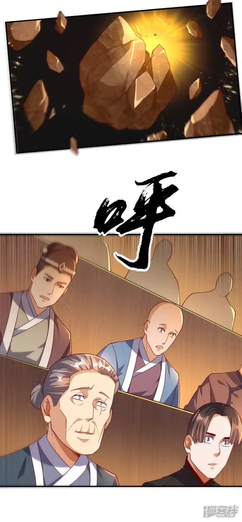 武逆_h 第121话 这下可没法低调了 第31页