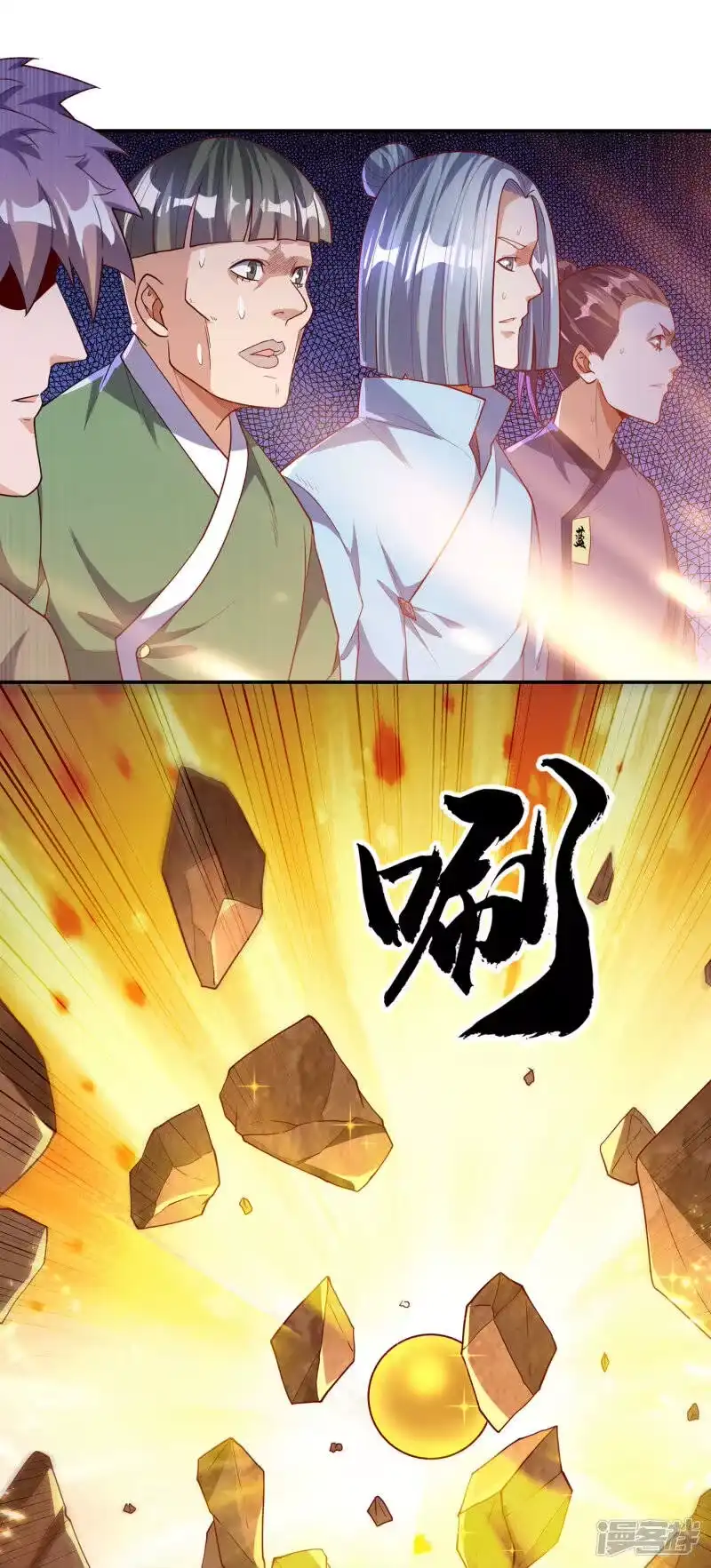 武逆_h 第121话 这下可没法低调了 第32页